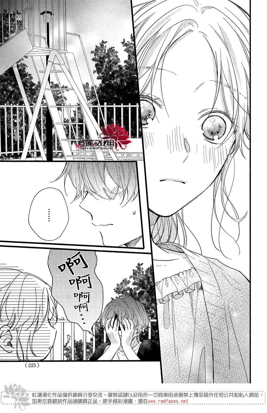 第9话 志仓同学的回答