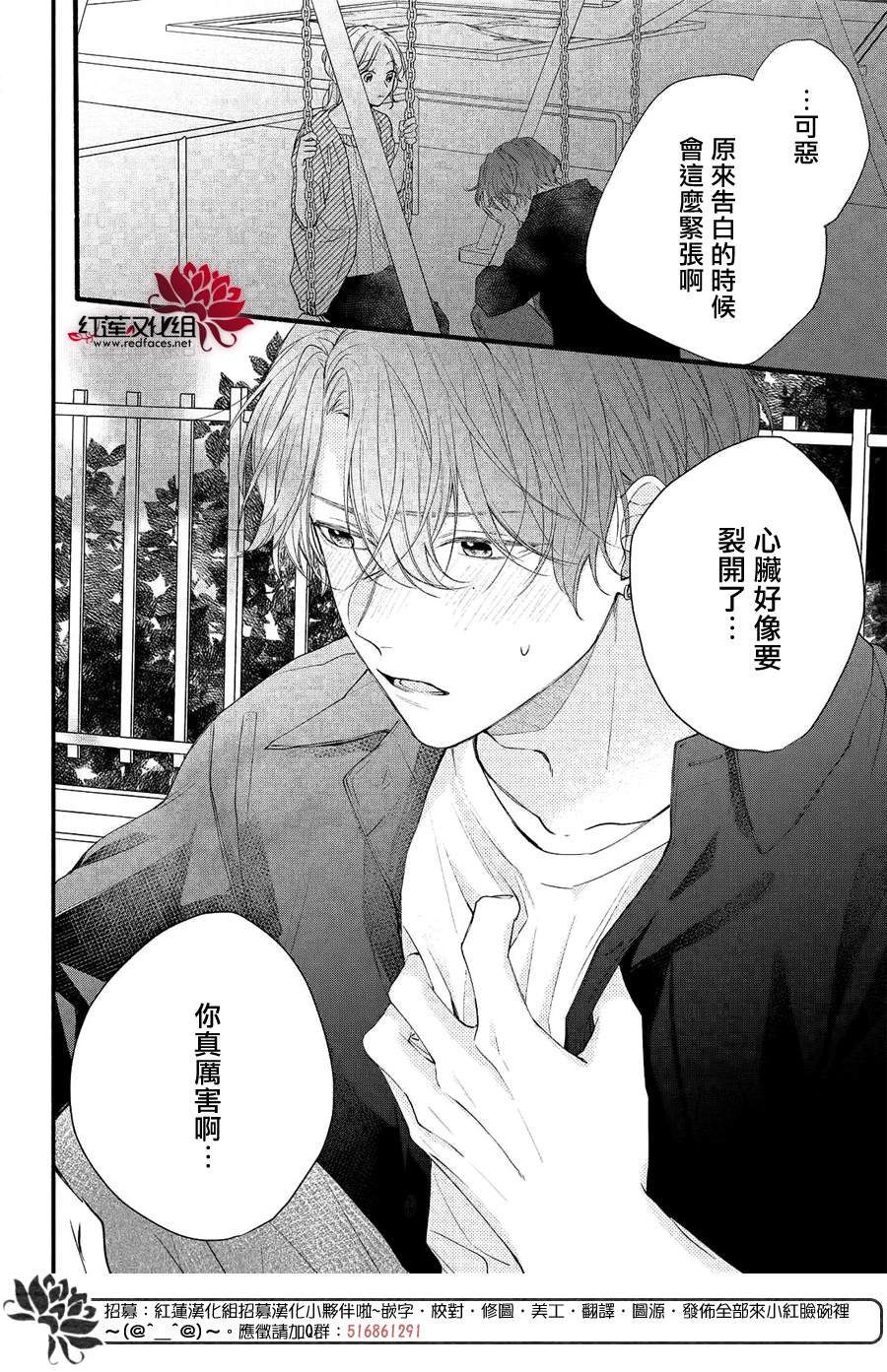 第9话 志仓同学的回答