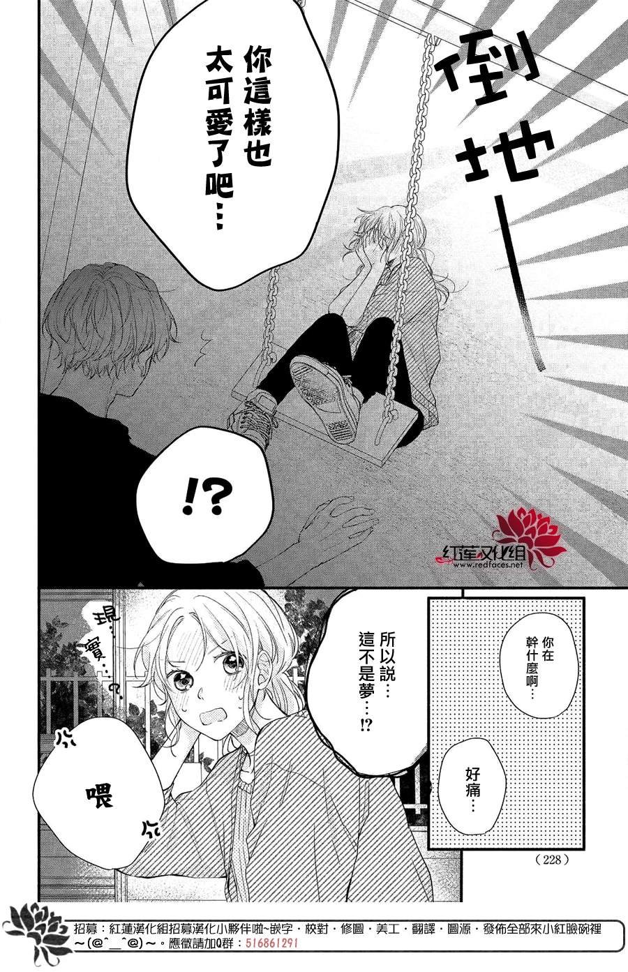第9话 志仓同学的回答