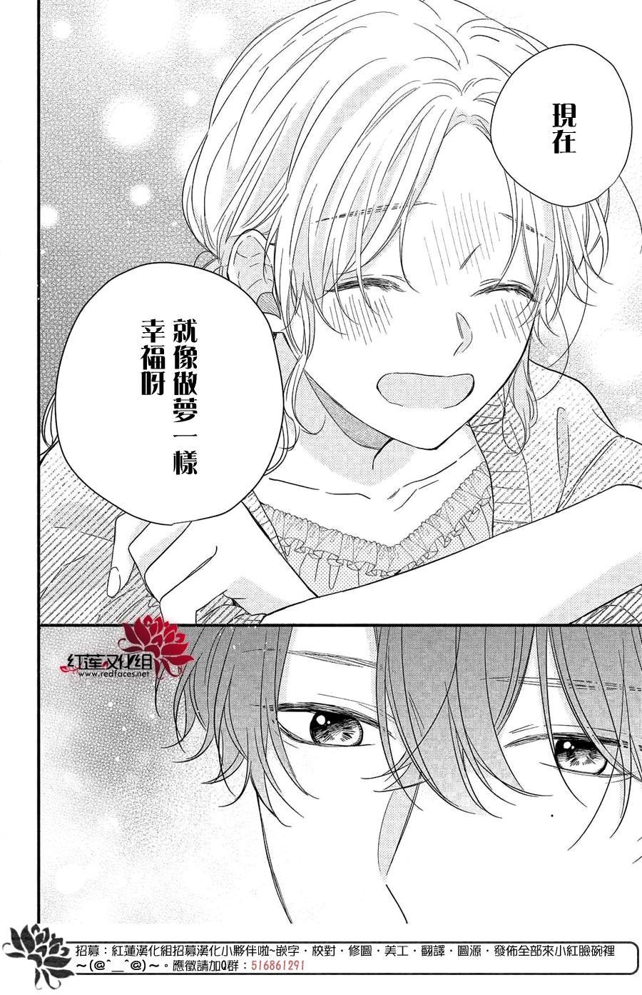 第9话 志仓同学的回答