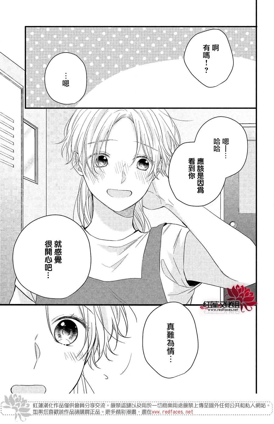 第9话 志仓同学的回答