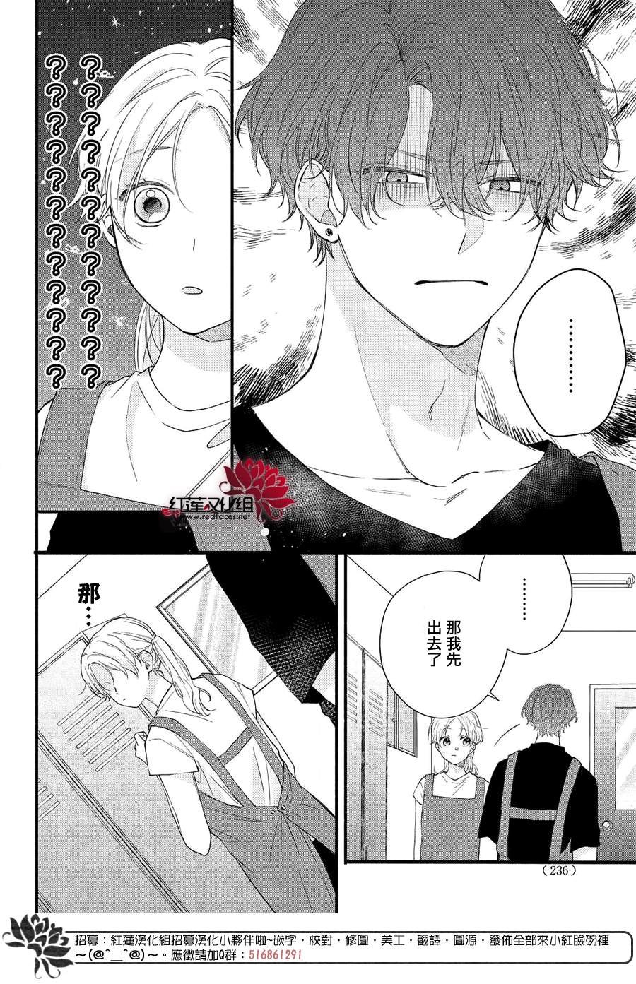 第9话 志仓同学的回答