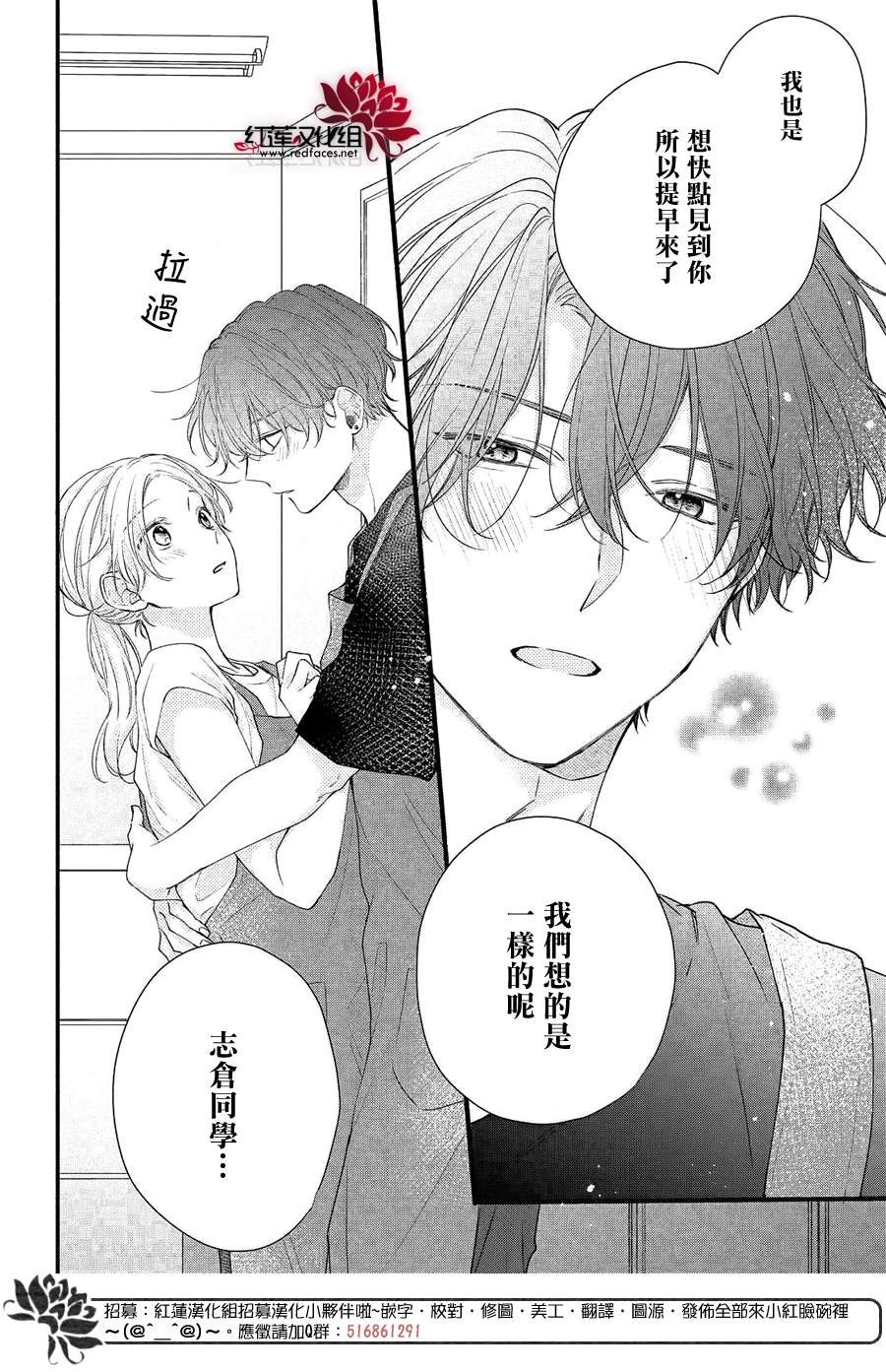第9话 志仓同学的回答