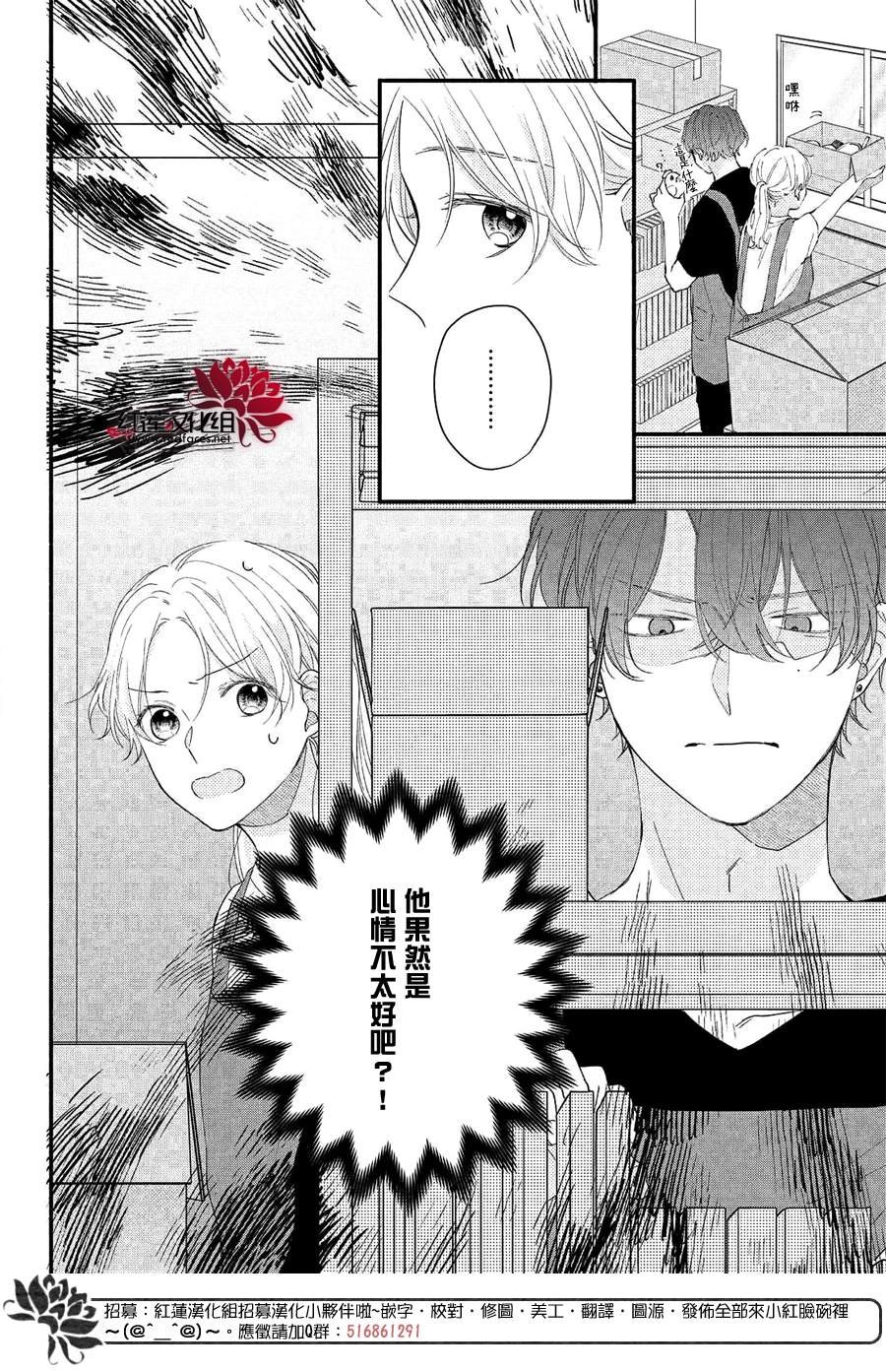 第9话 志仓同学的回答