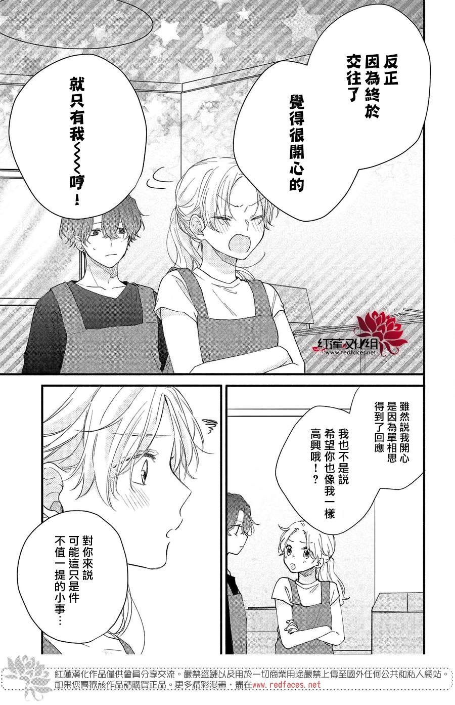 第9话 志仓同学的回答