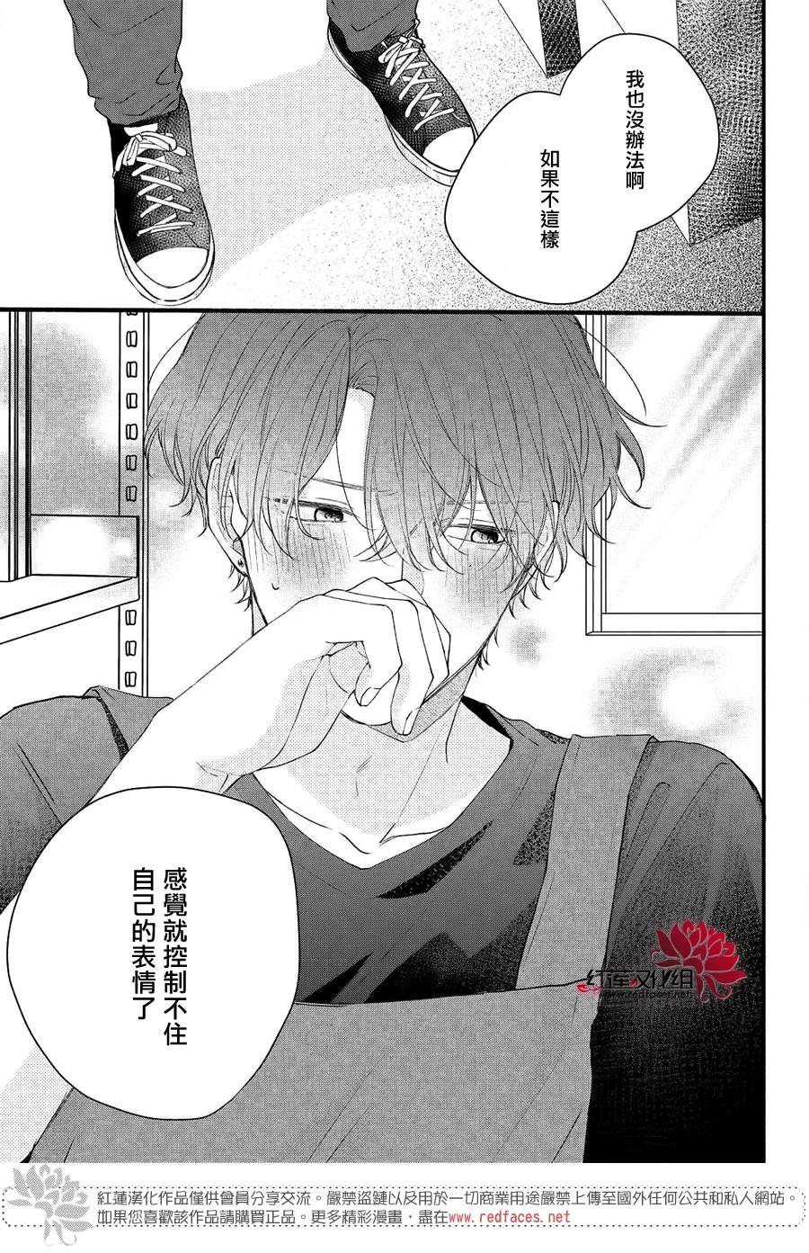 第9话 志仓同学的回答