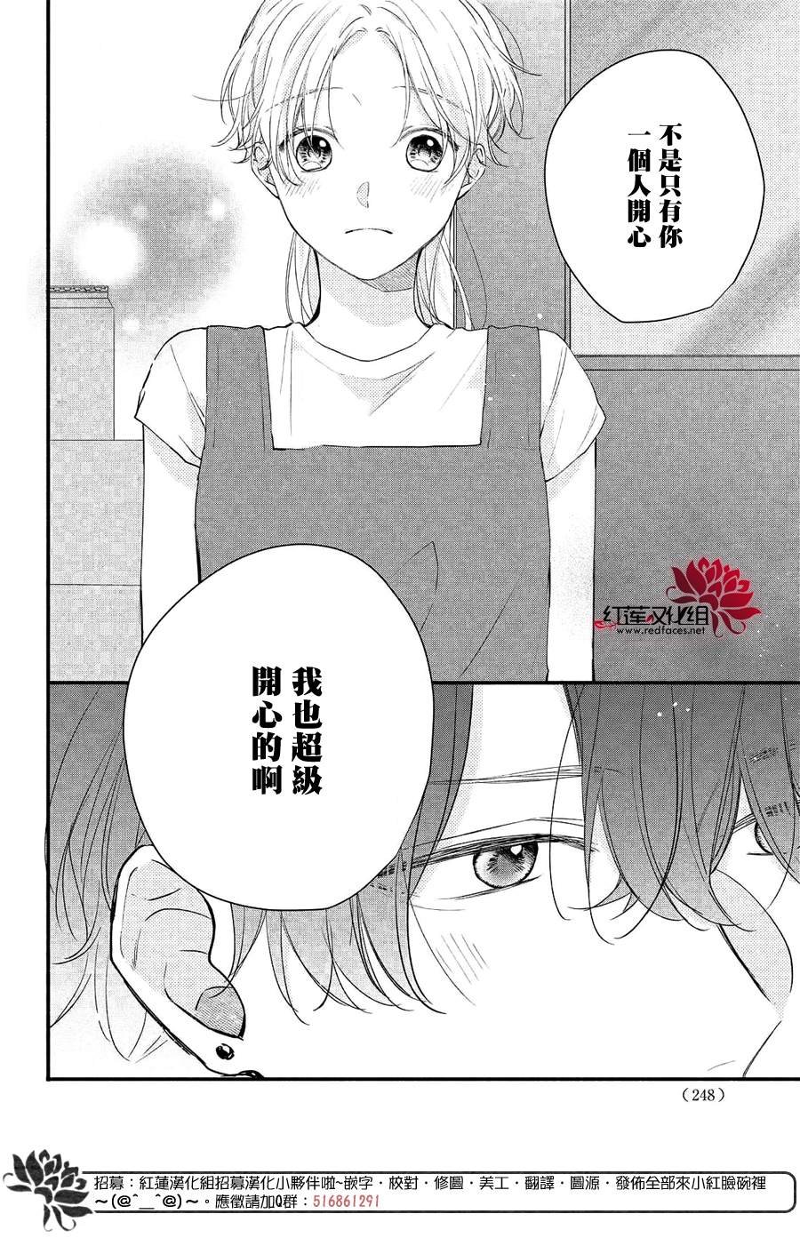 第9话 志仓同学的回答