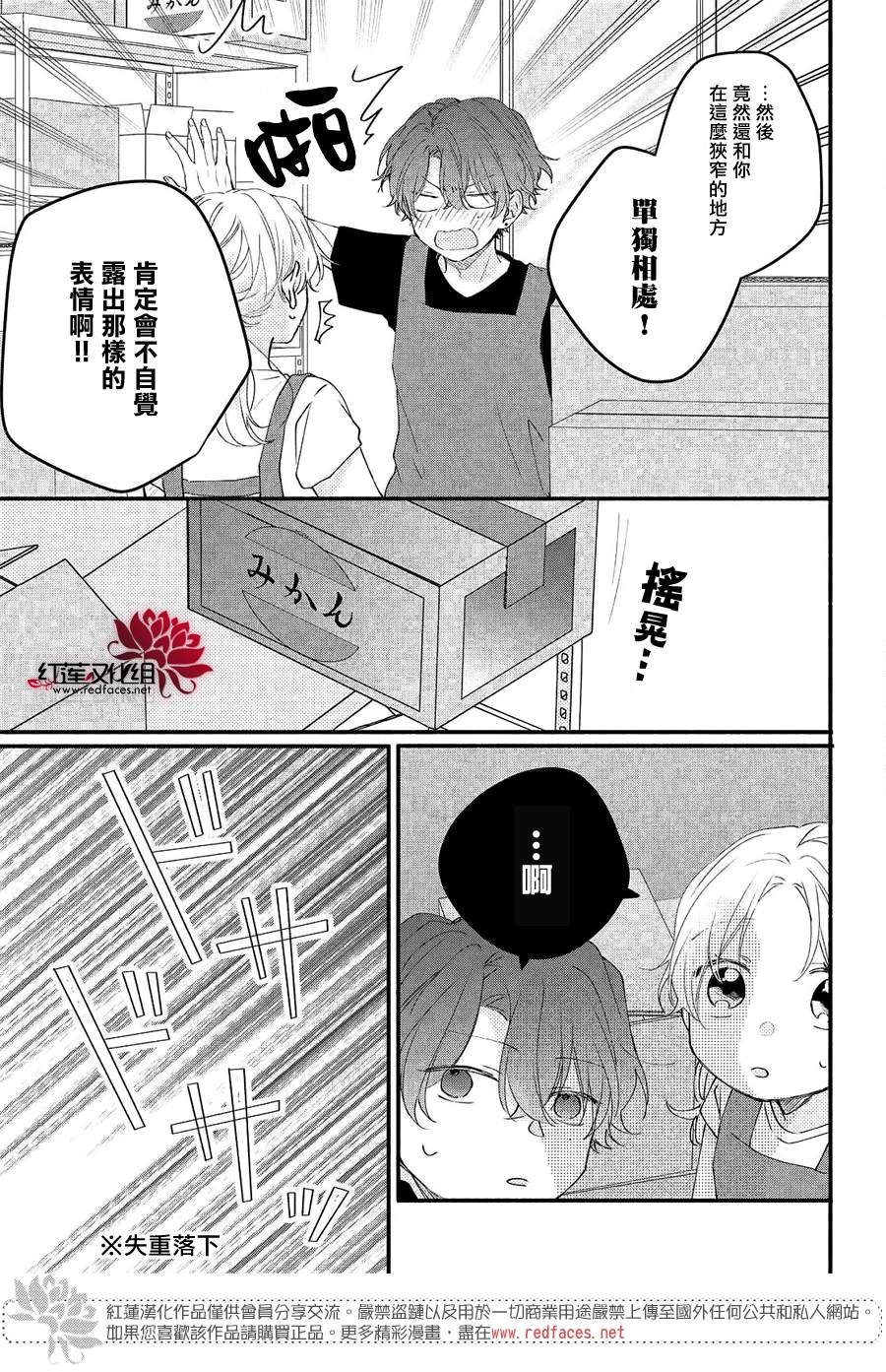 第9话 志仓同学的回答