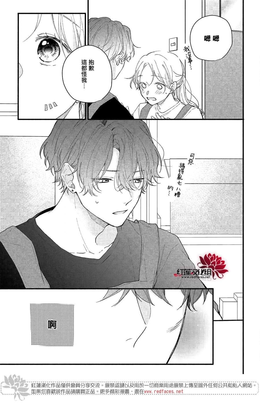 第9话 志仓同学的回答