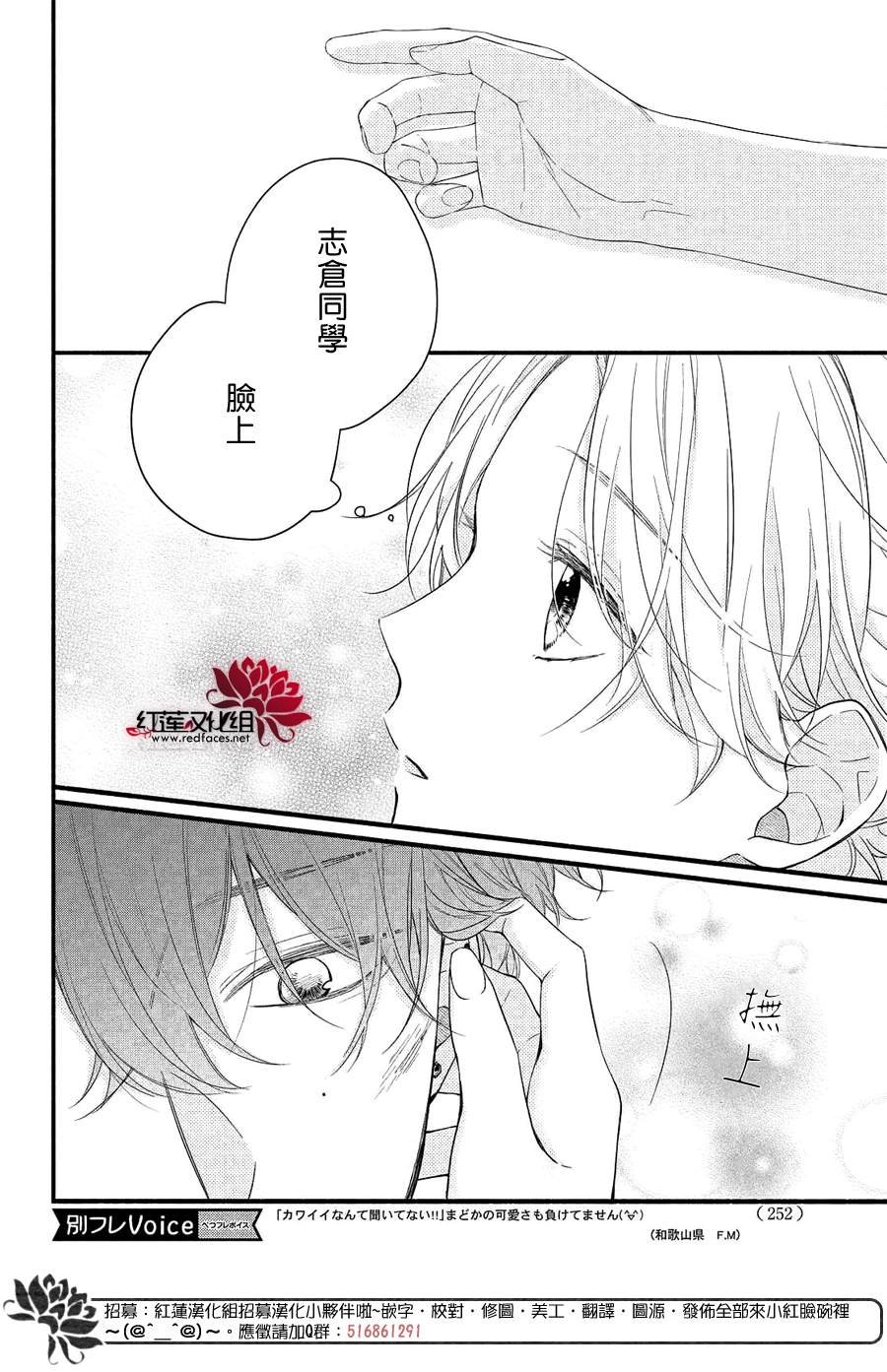 第9话 志仓同学的回答
