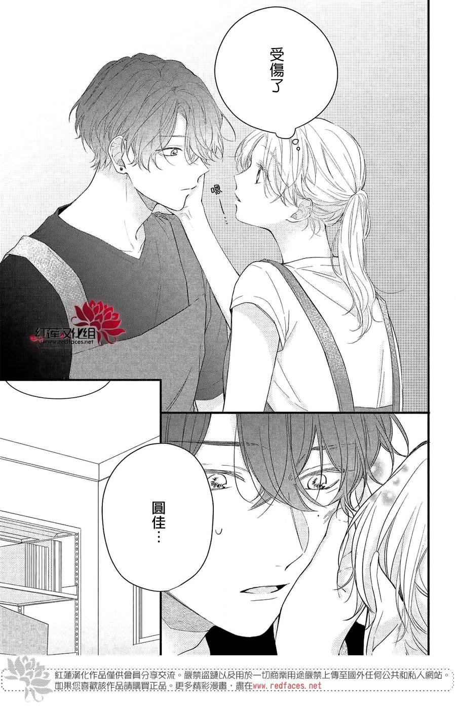 第9话 志仓同学的回答