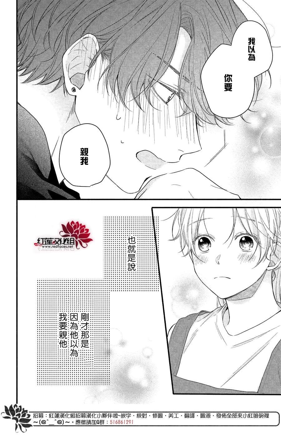 第9话 志仓同学的回答