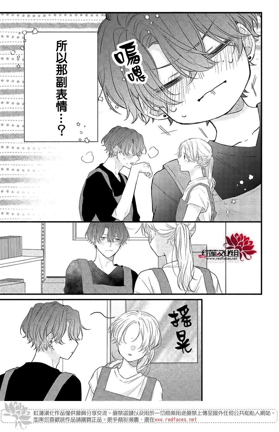 第9话 志仓同学的回答