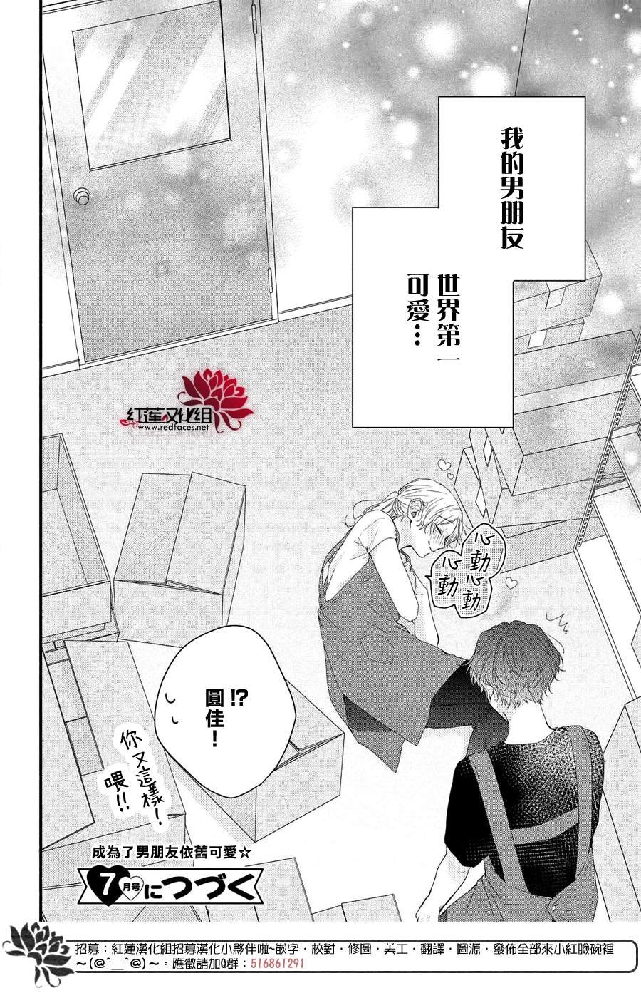 第9话 志仓同学的回答