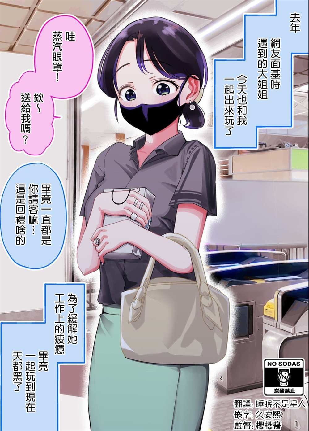 第20话
