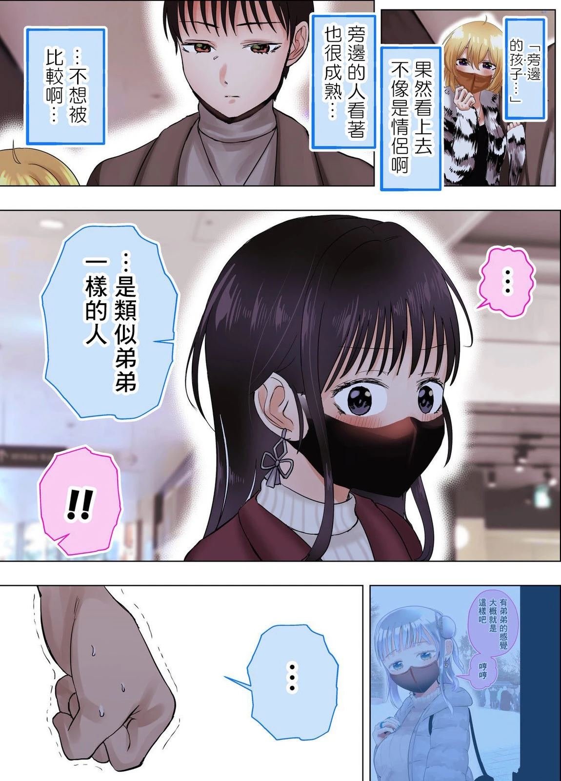 第38话