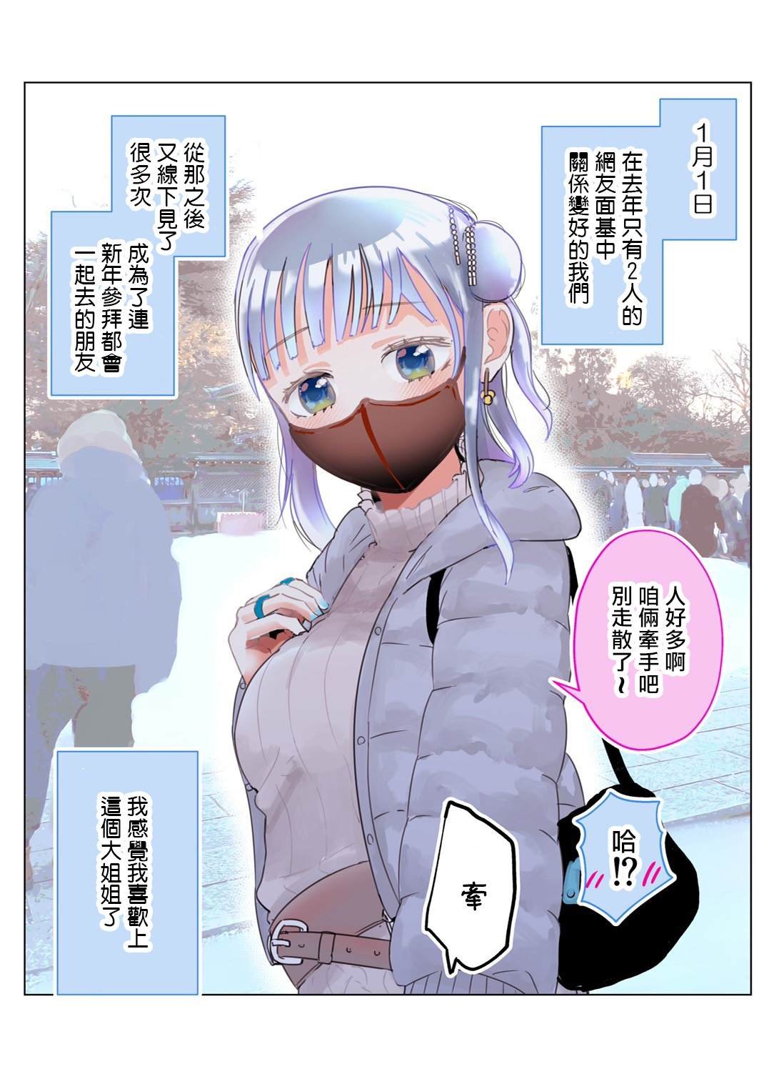 第7话