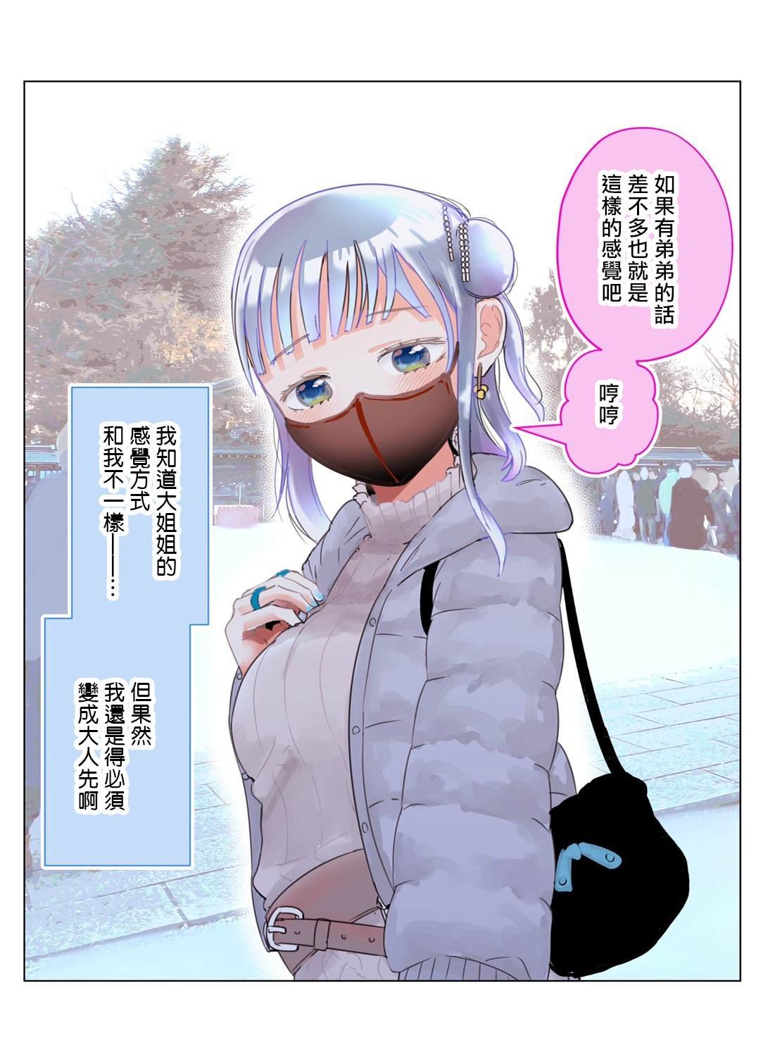 第7话