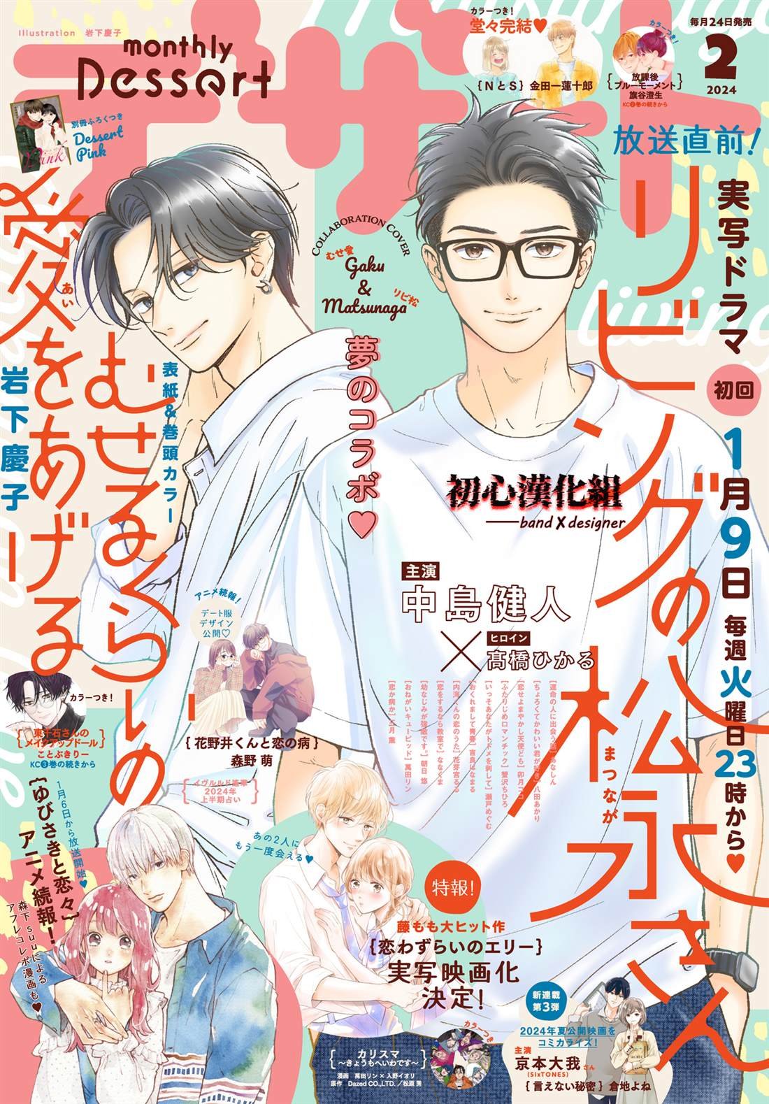 第11话