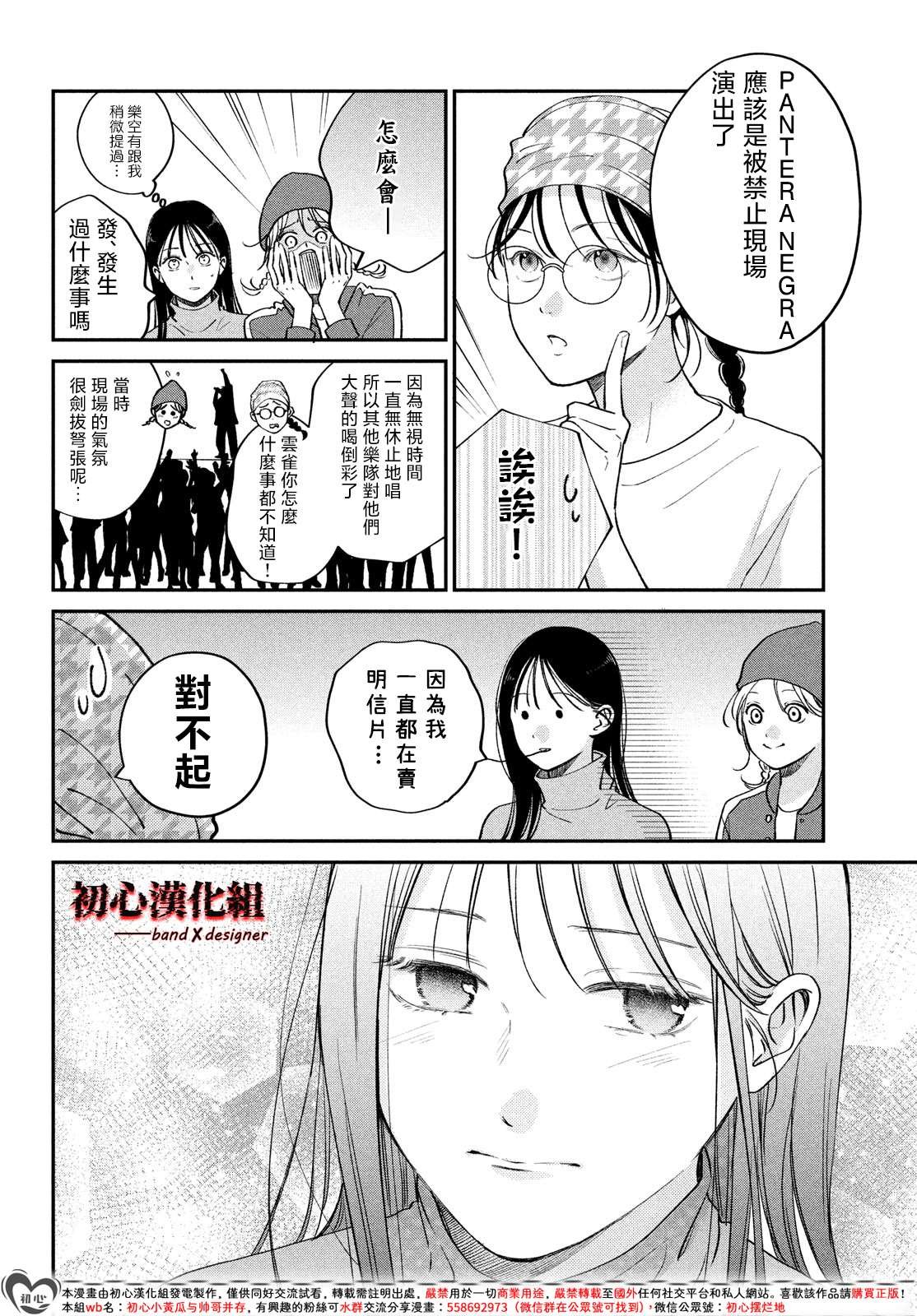 第12话