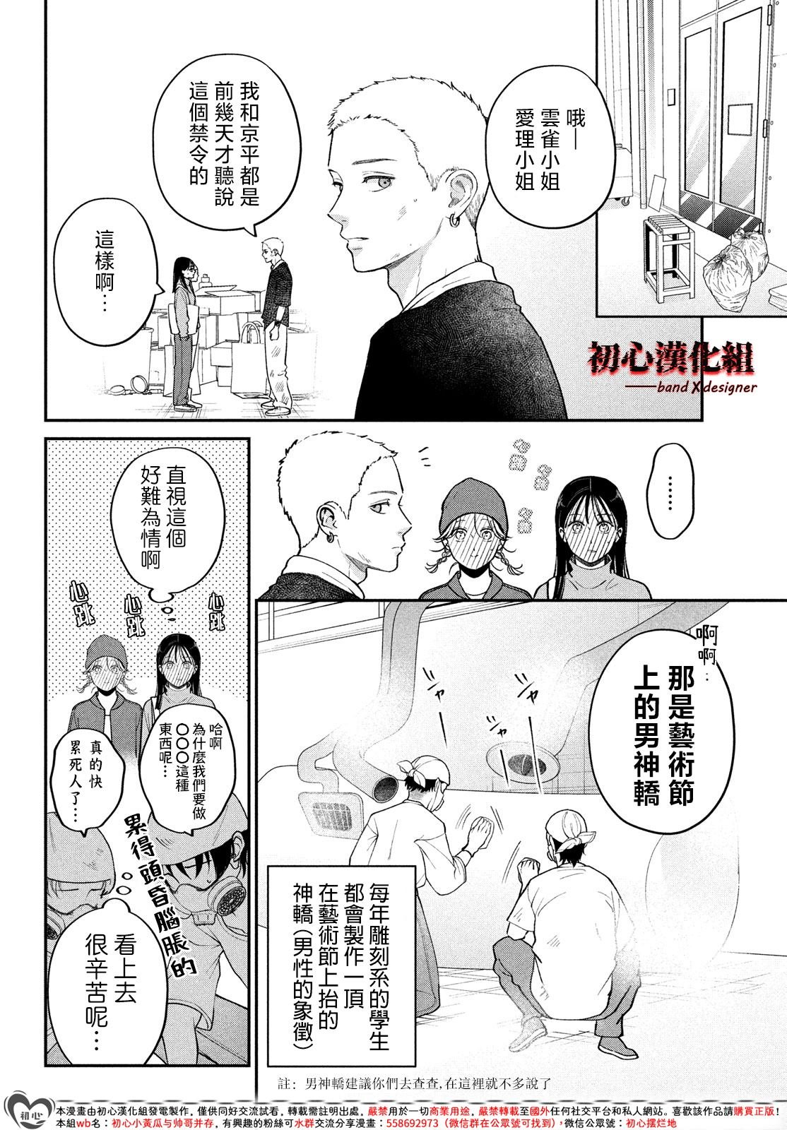 第12话