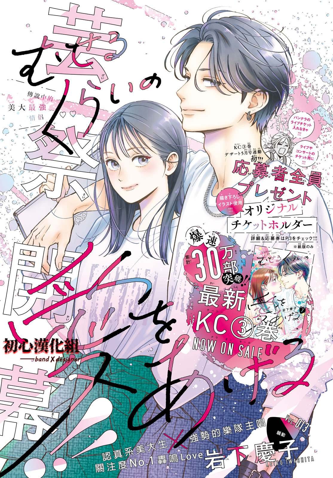 第13话