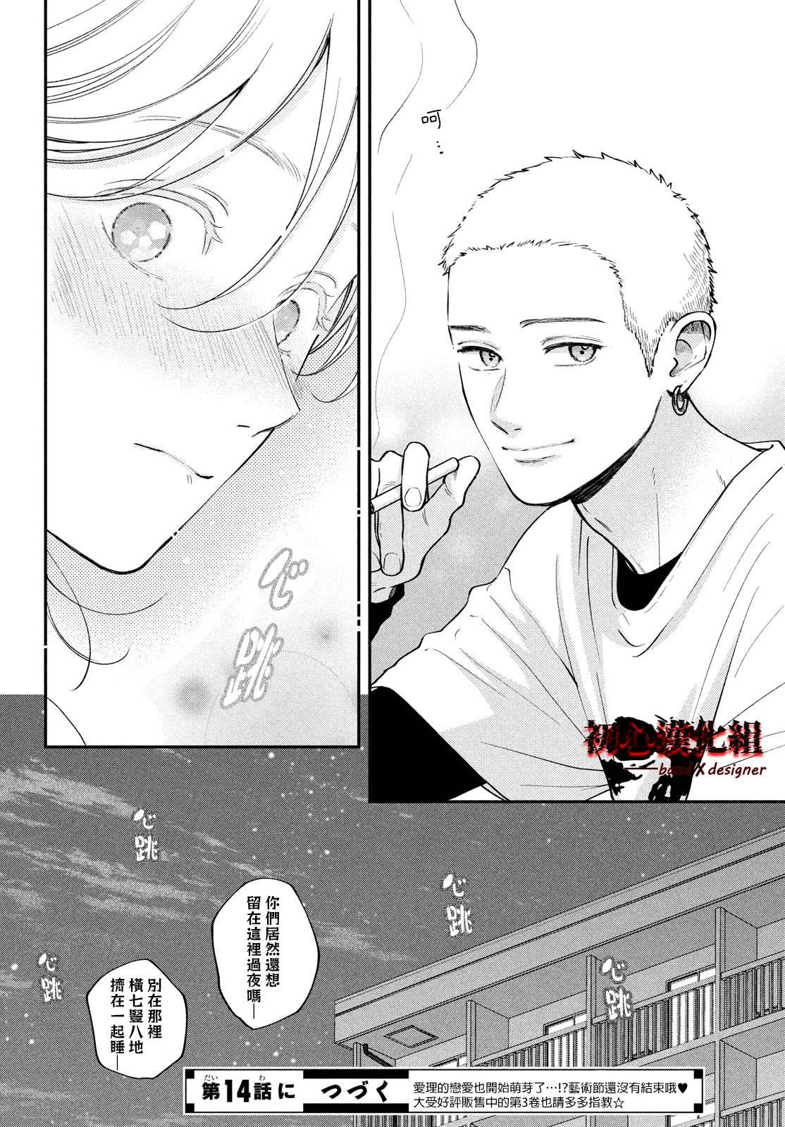 第13话