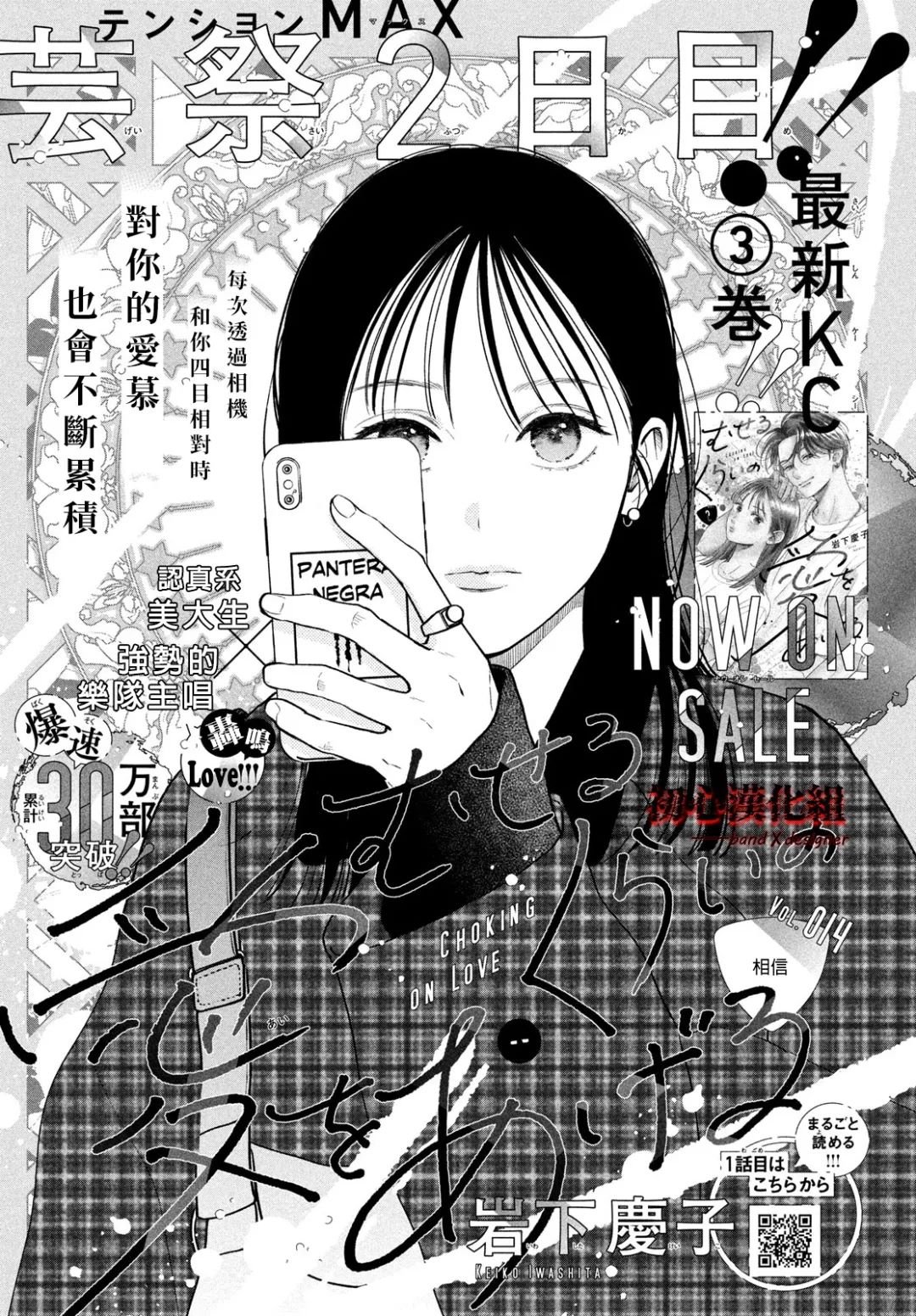 第14话