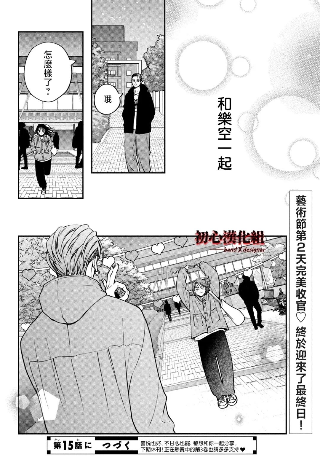 第14话