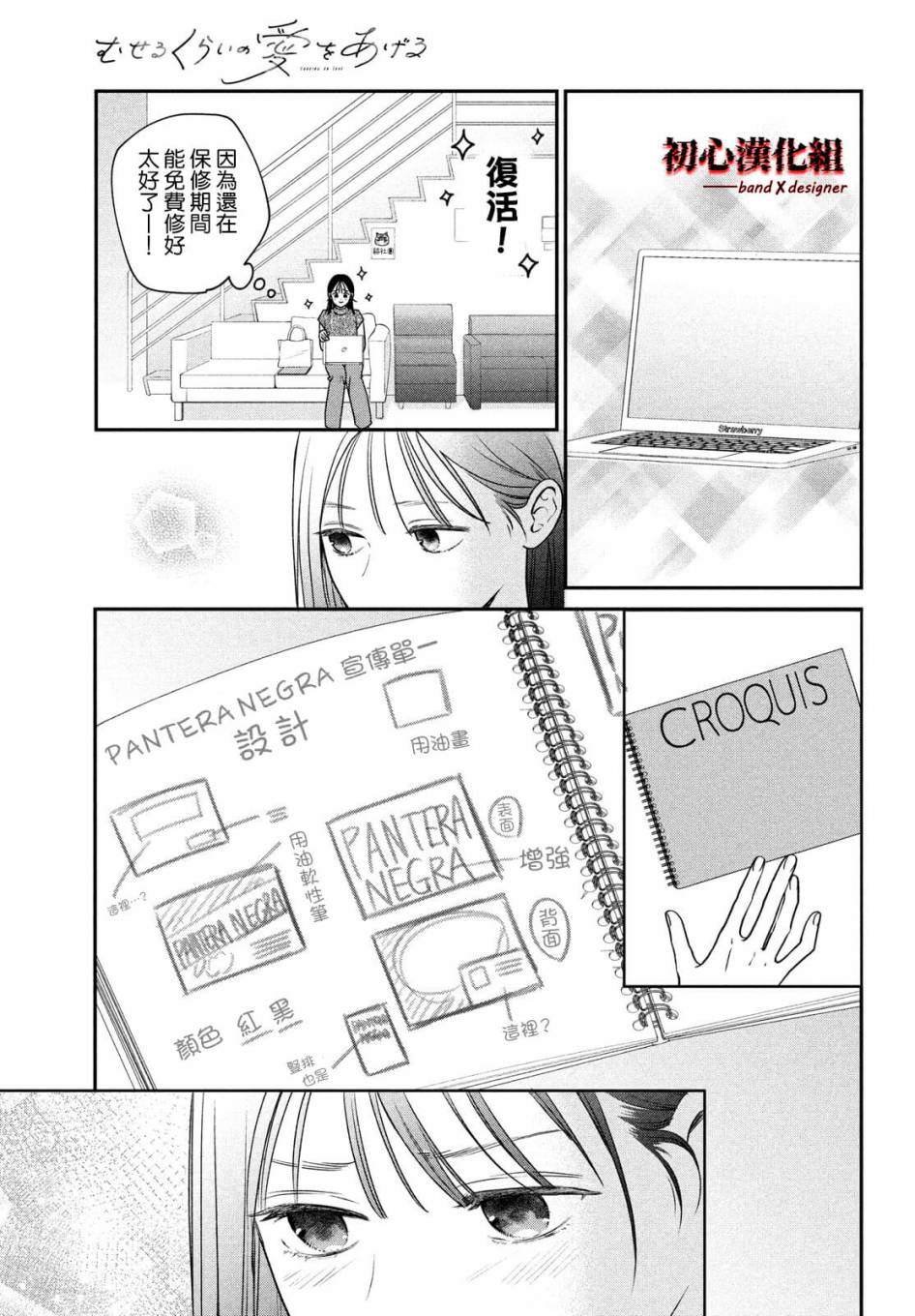 第3话
