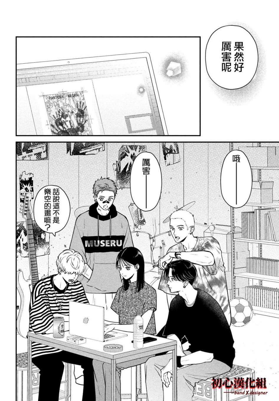 第3话