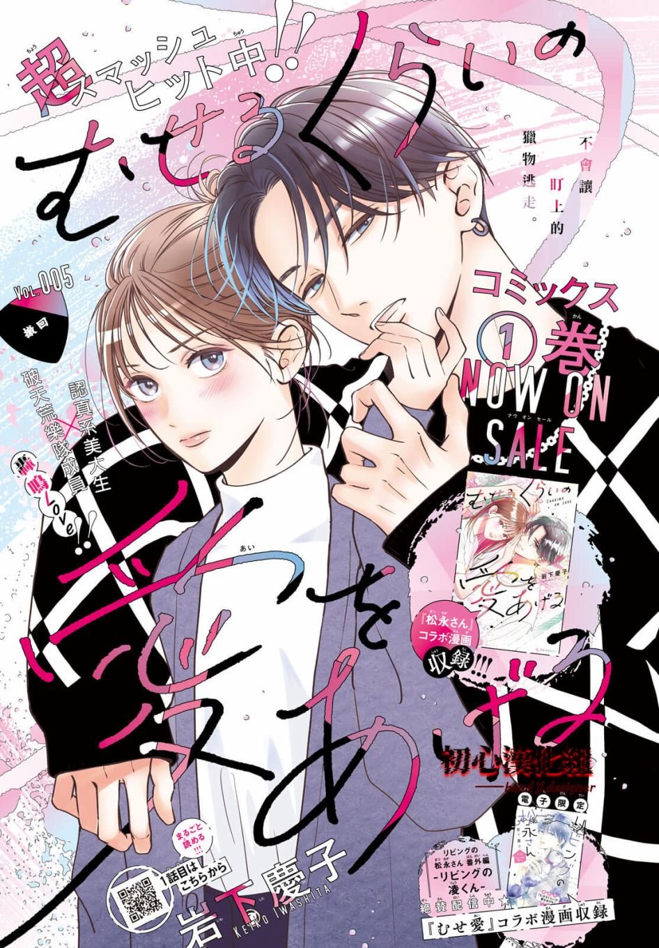 第5话