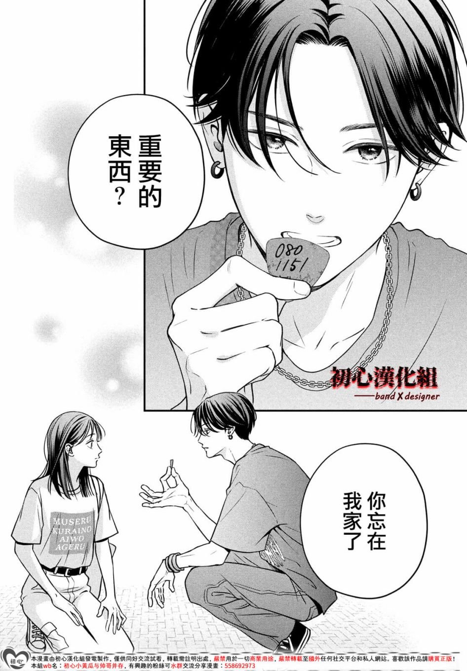 第5话