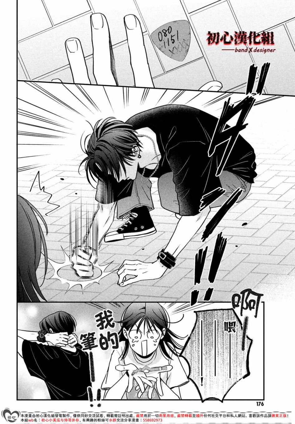 第5话