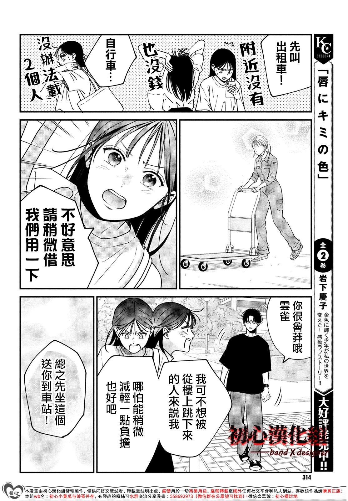 第6话