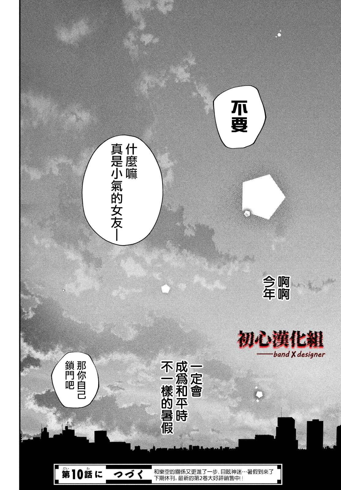 第9话