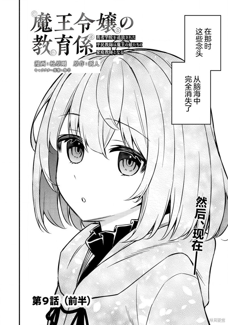 第9.1话