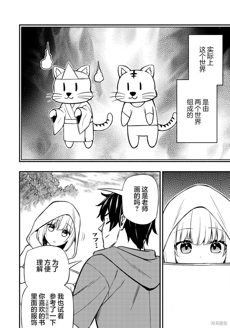 第9.1话