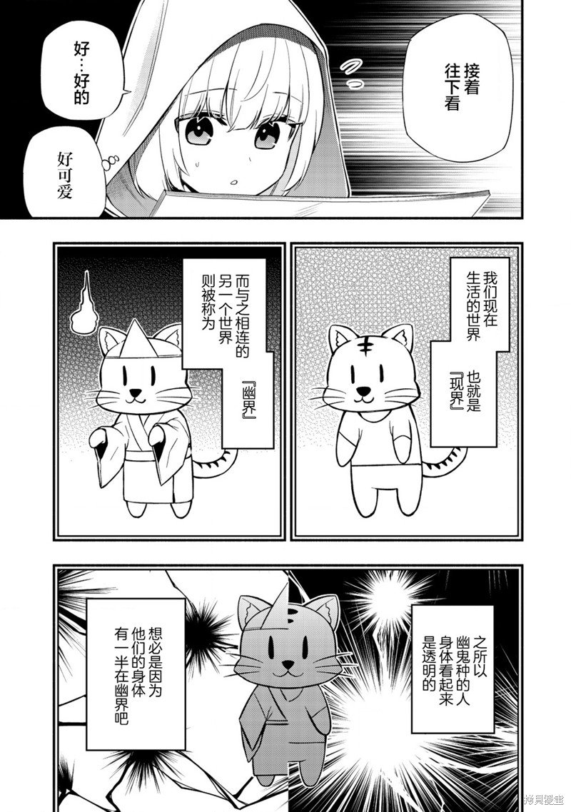 第9.1话