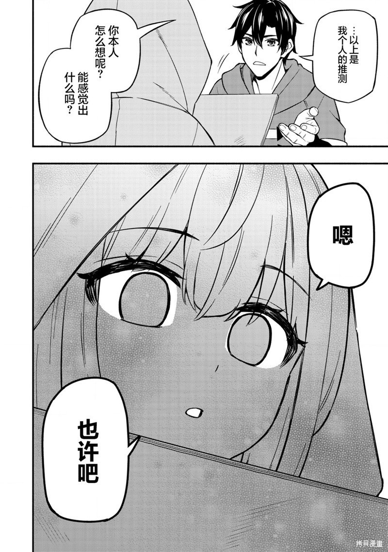 第9.1话