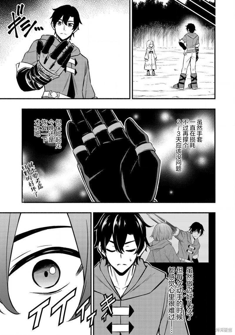 第9.1话