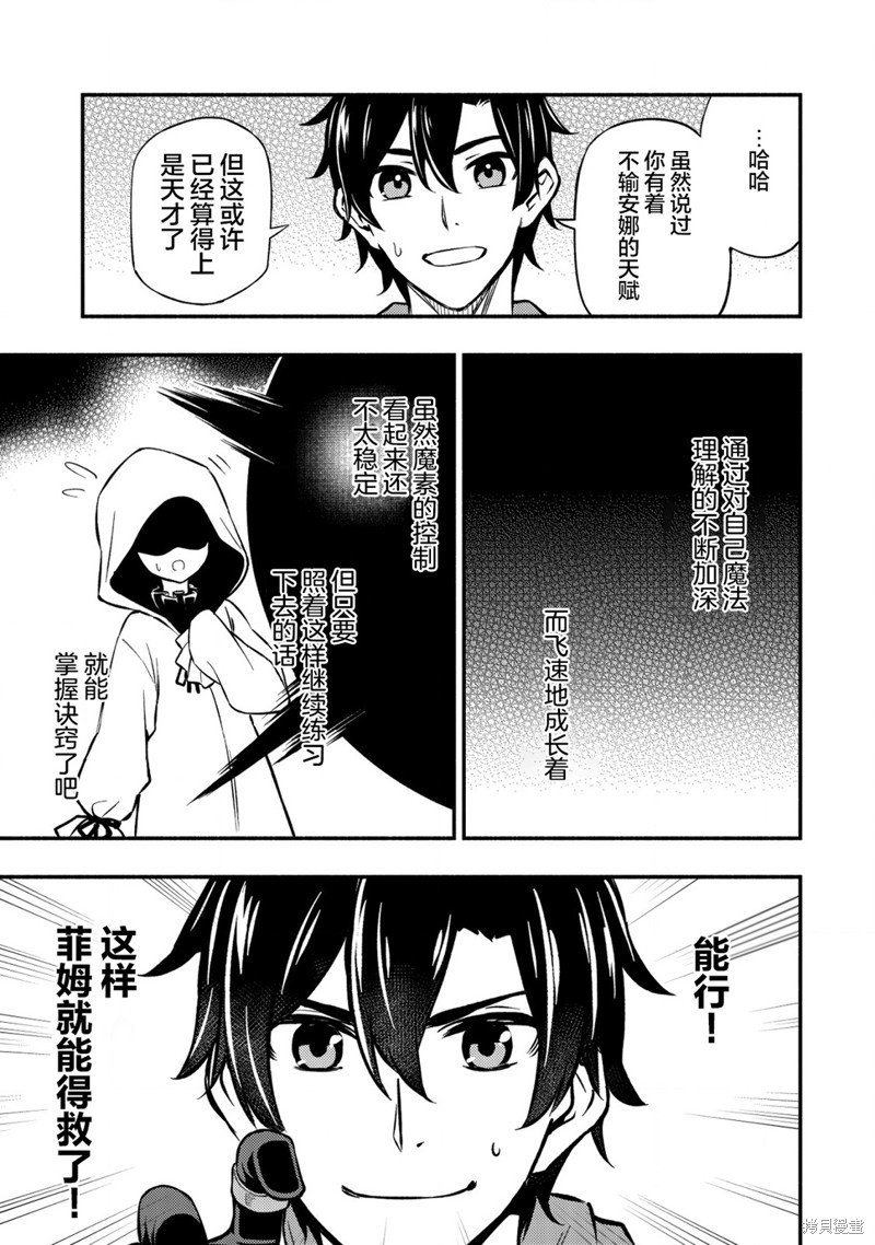 第9.1话