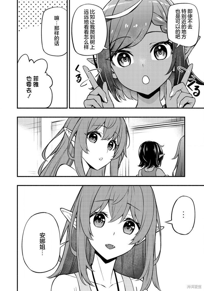 第9.1话