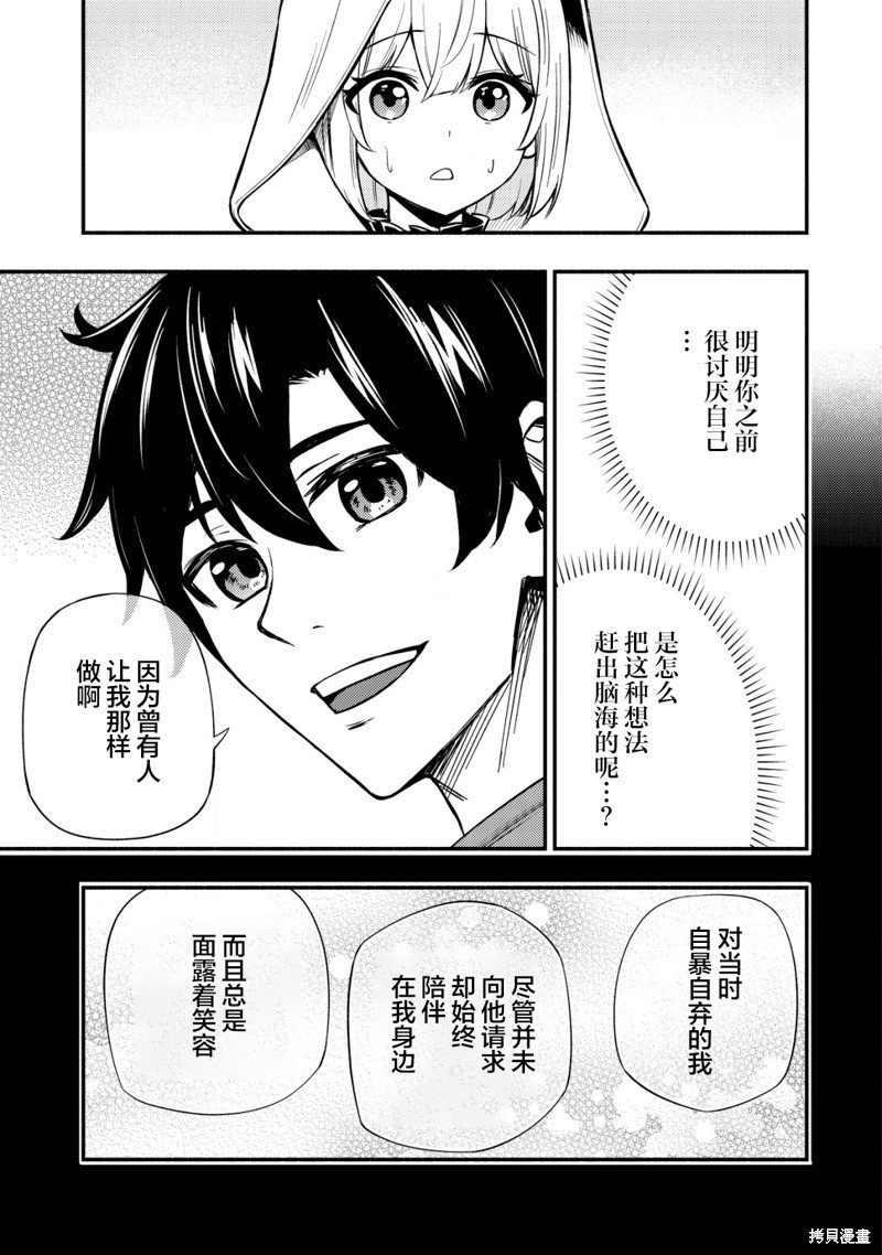 第9.2话