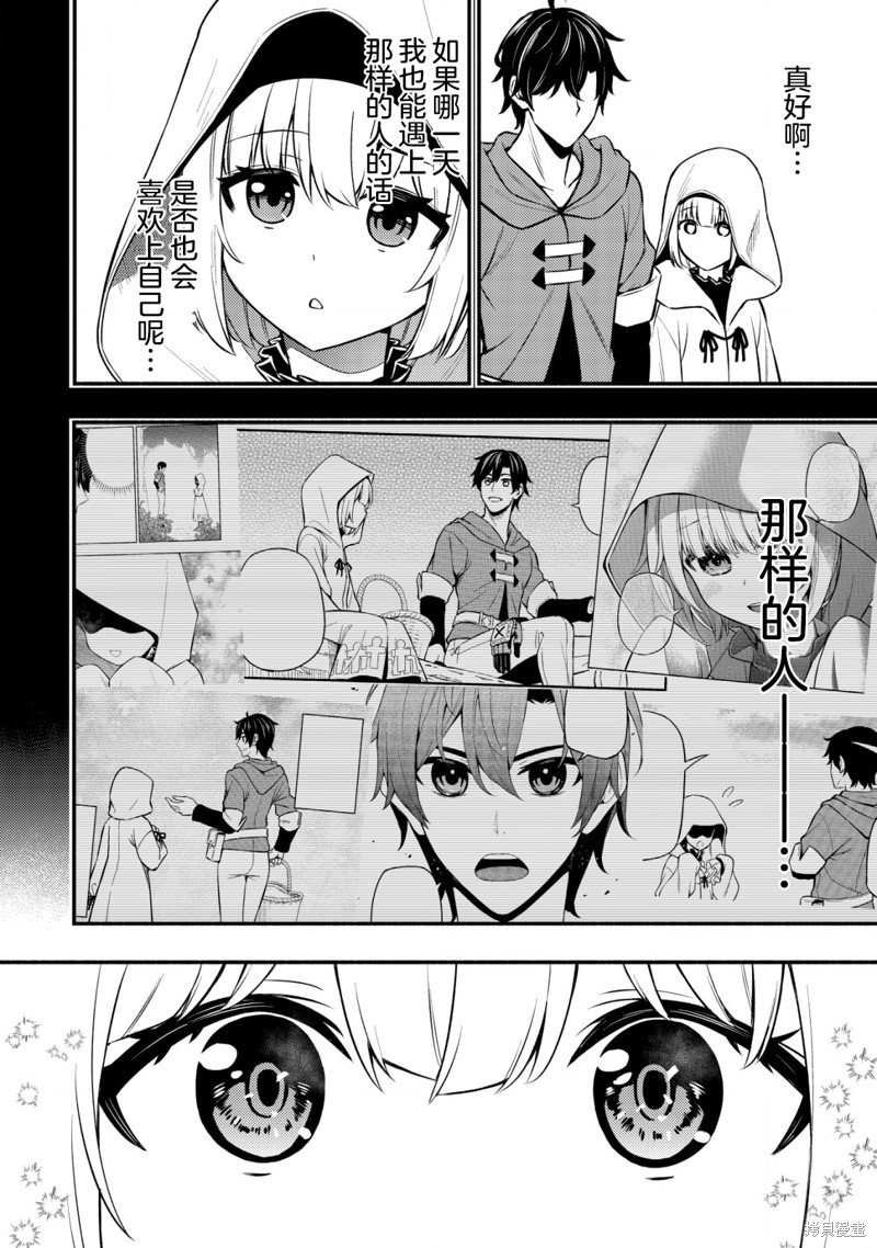 第9.2话