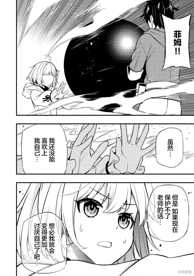 第9.2话