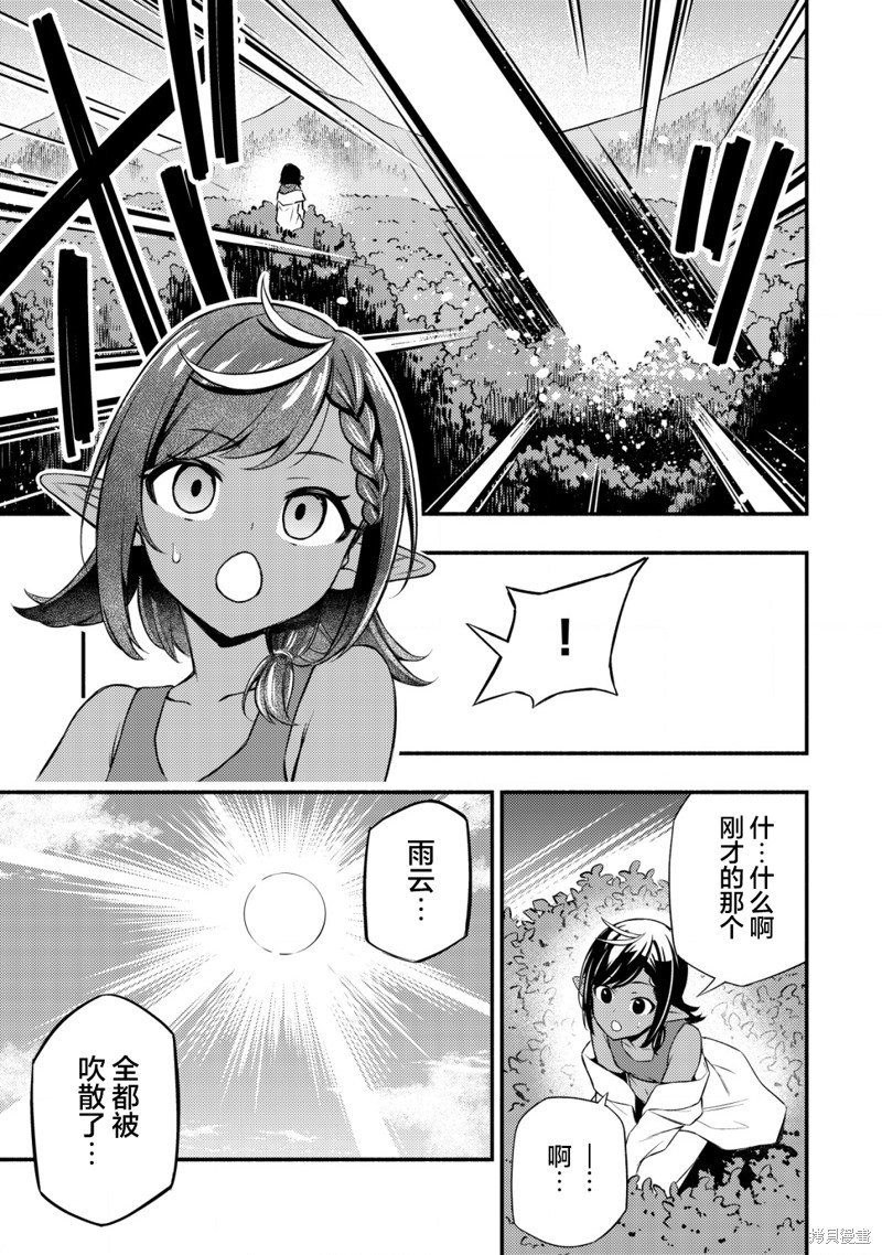 第9.2话