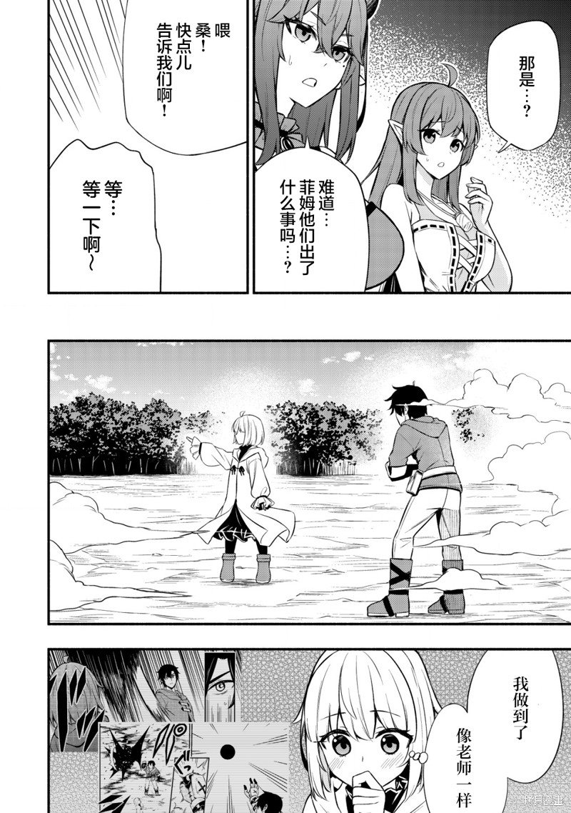 第9.2话