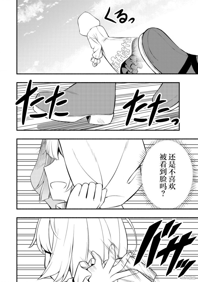 第9.2话