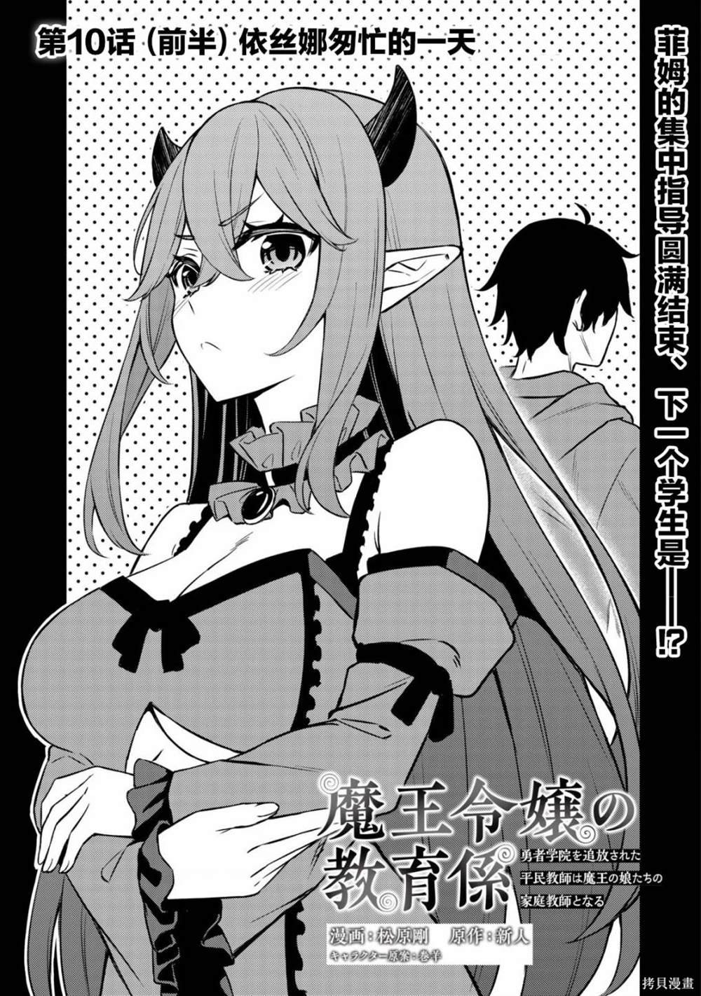 第10.1话